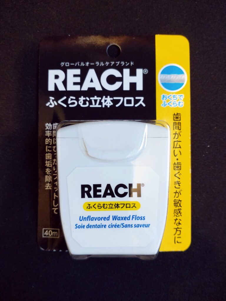 2024年】おすすめデンタルフロス！歯科衛生士がレビュー！ 男性歯科衛生士blog.